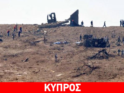 Τελεσίδικες αποφάσεις για την τραγωδία στο Μαρί