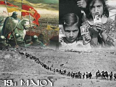 Πεντέμισι αιώνες βαμμένοι με αίμα