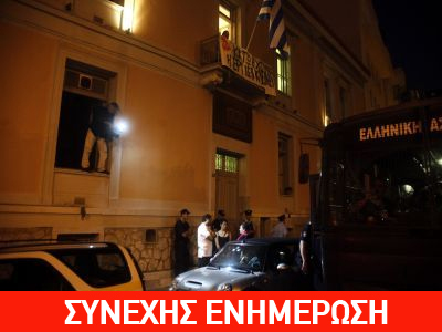 Η αστυνομία ζήτησε την εκκένωση της ΕΡΤ -αμετακίνητοι οι εργαζόμενοι