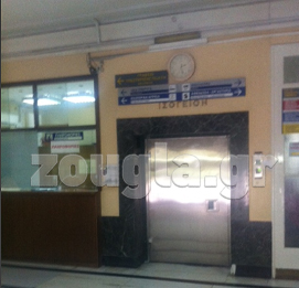 Ο Ερυθρός Σταυρός, όπου μεταφέρθηκε η ηλικιωμένη