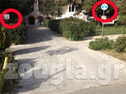 Πινακίδες για την απαγόρευση της στάθμευσης