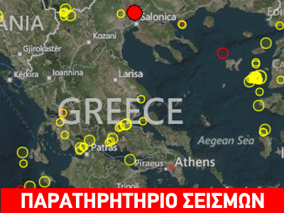 Aσθενής δόνηση στη Θεσσαλονίκη