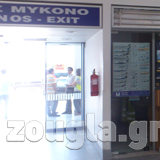 Η πύλη εξόδου