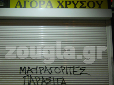 H εκδίκηση του ανώνυμου