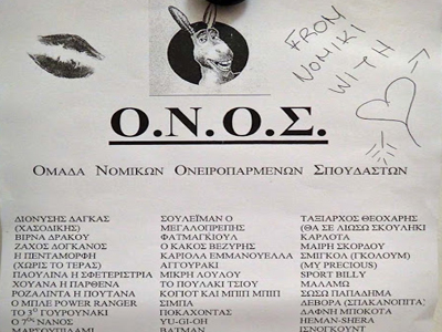 Ψηφοδέλτιο για πολλά γέλια