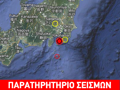 Σεισμός 6,2 Ρίχτερ στην Ιαπωνία