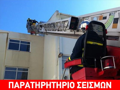 O Eγκέλαδος θα «χτυπήσει» την… Τετάρτη