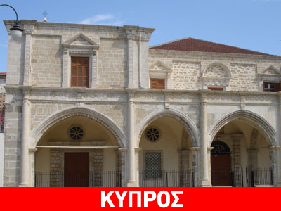 Κύπρος: Ανακτήθηκε εικόνα που είχε κλαπεί το 1974