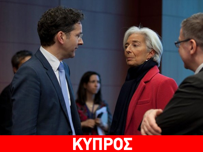 «Η Κύπρος δεν αποτελεί πρότυπο»