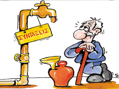 «Ύποπτες» 9.371 συντάξεις