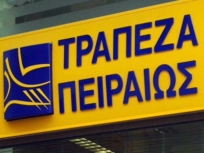 Aύξηση μετοχικού κεφαλαίου στην Πειραιώς