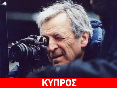 Ταινία για την Κύπρο σχεδιάζει ο Γαβράς