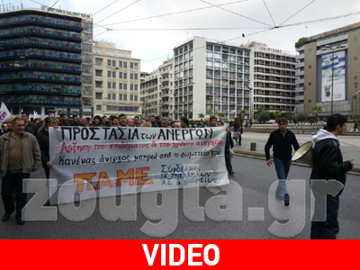 Συγκέντρωση του ΠΑΜΕ στην Ομόνοια