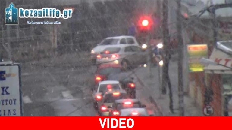 Έντονη χιονόπτωση στην Κοζάνη Έντονη χιονόπτωση στην Κοζάνη