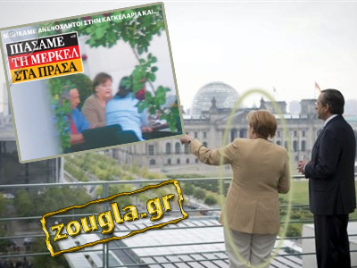 Υποδέχτηκε τον Σαμαρά με σακάκι… διετίας!