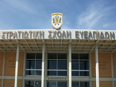 Ζητούνται επιστήμονες στη Σχολή Ευελπίδων