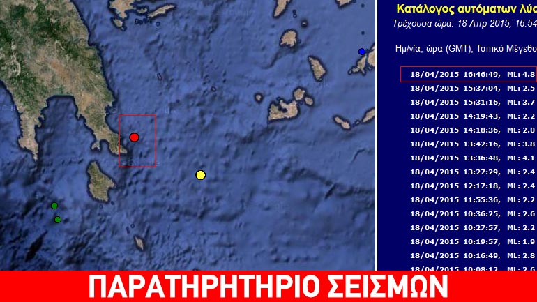 Σεισμική δόνηση 4,7R στη Λακωνία
