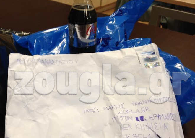 O φάκελος, το μπουκάλι, το usb stick