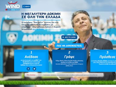 Νέος online διαγωνισμός με δώρα tablets, smartphones…