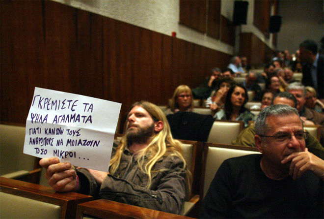 Αντιδράσεις από το ακροατήριο