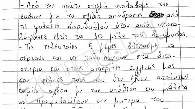 Kείμενο-παρέμβαση του Γιώργου Πολύδωρου