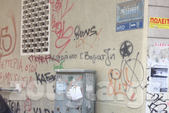 Το ΚΑΦΑΟ όπου τοποθετήθηκε η προκήρυξη