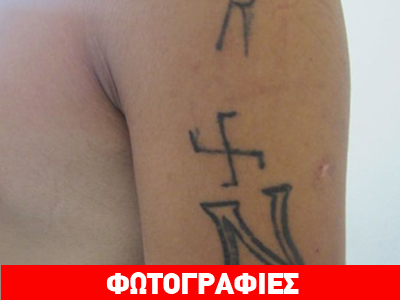 Κέρκυρα: Nαζιστικό τατουάζ στο σώμα του Αφγανού