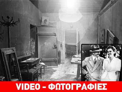 Ντοκουμέντο: Στα άδυτα του υπόγειου στρατηγείου του Χίτλερ