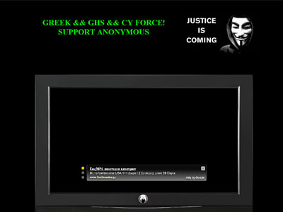 Έρευνα για τα ίχνη των Anonymous