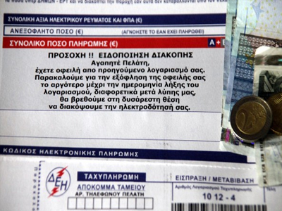 Κόβουν το ρεύμα σε νοικοκυριά με μεγάλες οφειλές