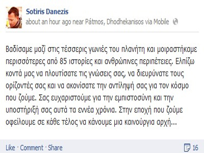 Mega: Κόπηκε η «Εμπόλεμη Ζώνη»