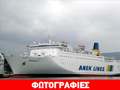 Πούλησε δύο πλοία της η ΑΝΕΚ