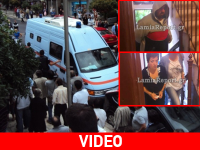 Δρακόντεια μέτρα για το σατανικό ζευγάρι στα δικαστήρια Λαμίας