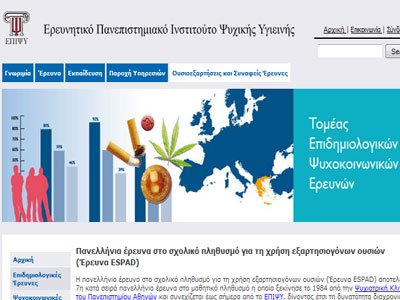 Έρευνα-σοκ για τα ελληνόπουλα