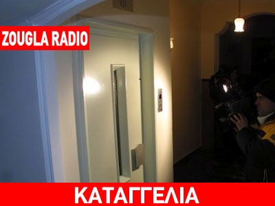 Κραυγή απελπισίας για την εγκληματικότητα