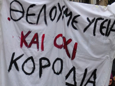 Κατάργηση παρακράτησης στις συντάξεις ψυχικά ασθενών Κατάργηση παρακράτησης στις συντάξεις ψυχικά ασθενών
