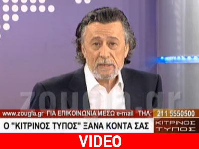 Η εκπομπή «Κίτρινος Τύπος» της Δευτέρας