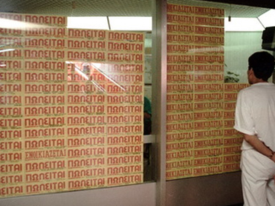 Διχασμός για το ενεργειακό πιστοποιητικό