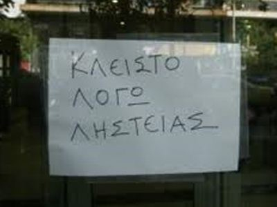 Πρωινές ληστείες σε Καλλιθέα και Πετράλωνα