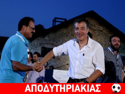 Η μεγάλη πλάκα του Σταύρου Θεοδωράκη
