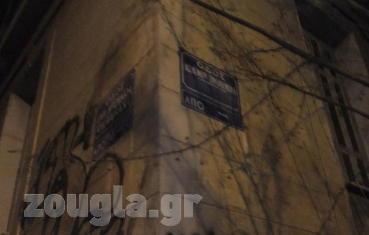 Το σημείο όπου βρήκαμε τη σακούλα