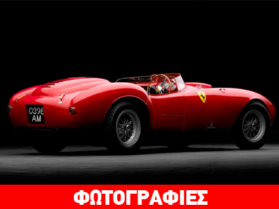 Συλλεκτική Ferrari αξίας 13.7 εκατ. ευρώ