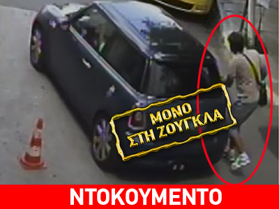 Ντοκουμέντο από την καταδίωξη και τη σύλληψη Μαζιώτη