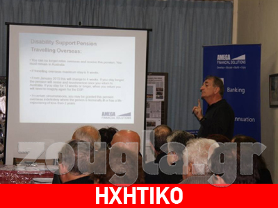 Ενημέρωση για τις αλλαγές στις συντάξεις και το εφάπαξ