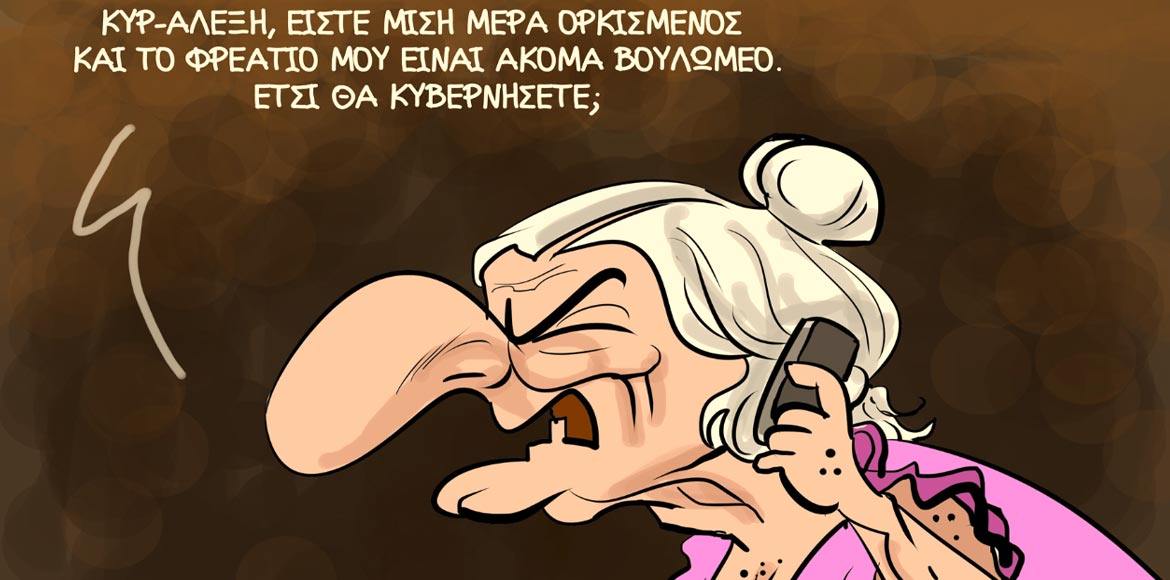 Xωρίς λόγια…
