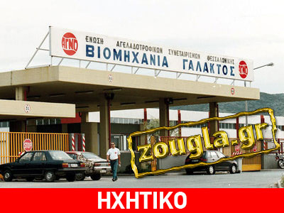 Στην αντεπίθεση οι εργαζόμενοι της «ΑΓΝΟ»