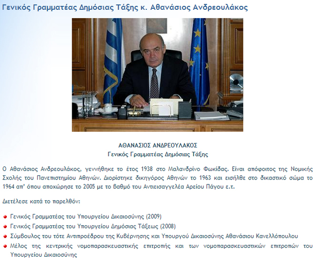 Σε κομβικές θέσεις υπηρέτησε ο κ. Ανδρεουλάκος