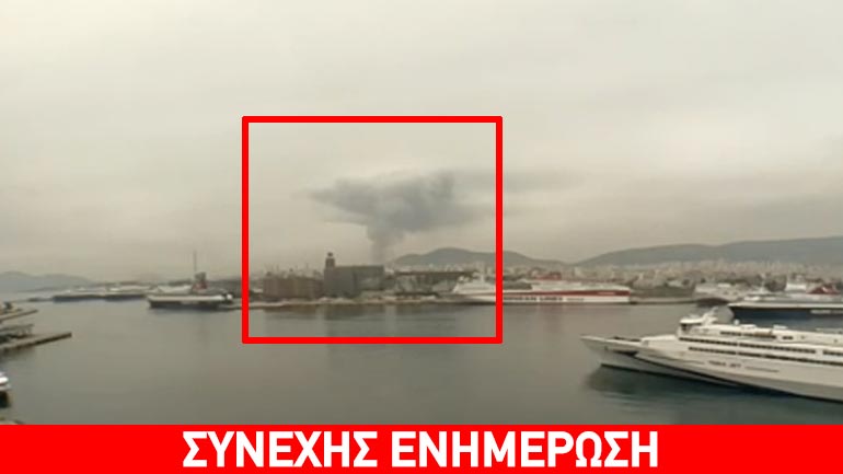 ΤΩΡΑ: Φωτιά στο Χάι Σπιντ 5