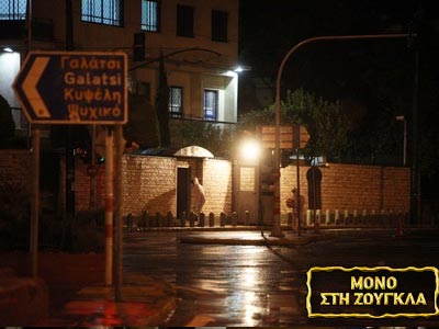 Σε λίγο το κείμενο με την ανάληψη ευθύνης για την επίθεση στην ισραηλινή πρεσβεία