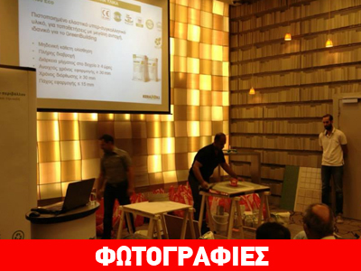 Εκπαιδευτικό σεμινάριο ΛΑΚΙΩΤΗΣ Α.Ε. και KERAKOLL HELLAS